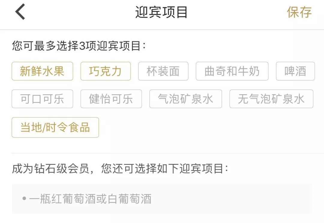 香格里拉酒店会员有哪些权益？有什么升级方法？-第2张图片-牧野网