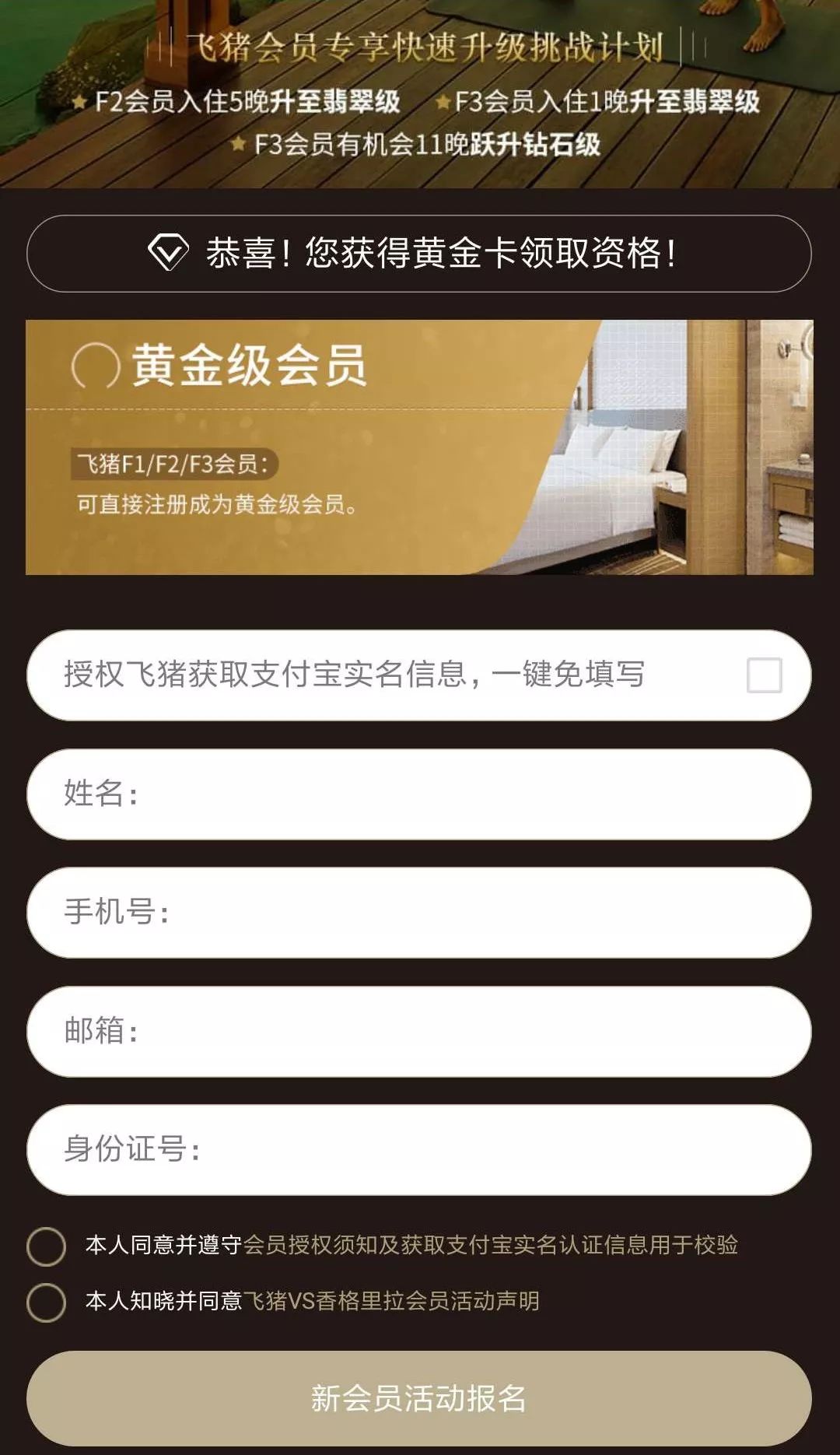 香格里拉酒店会员有哪些权益？有什么升级方法？-第8张图片-牧野网