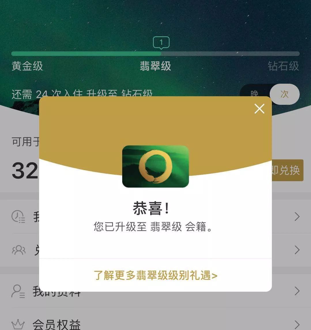 香格里拉酒店会员有哪些权益？有什么升级方法？-第10张图片-牧野网