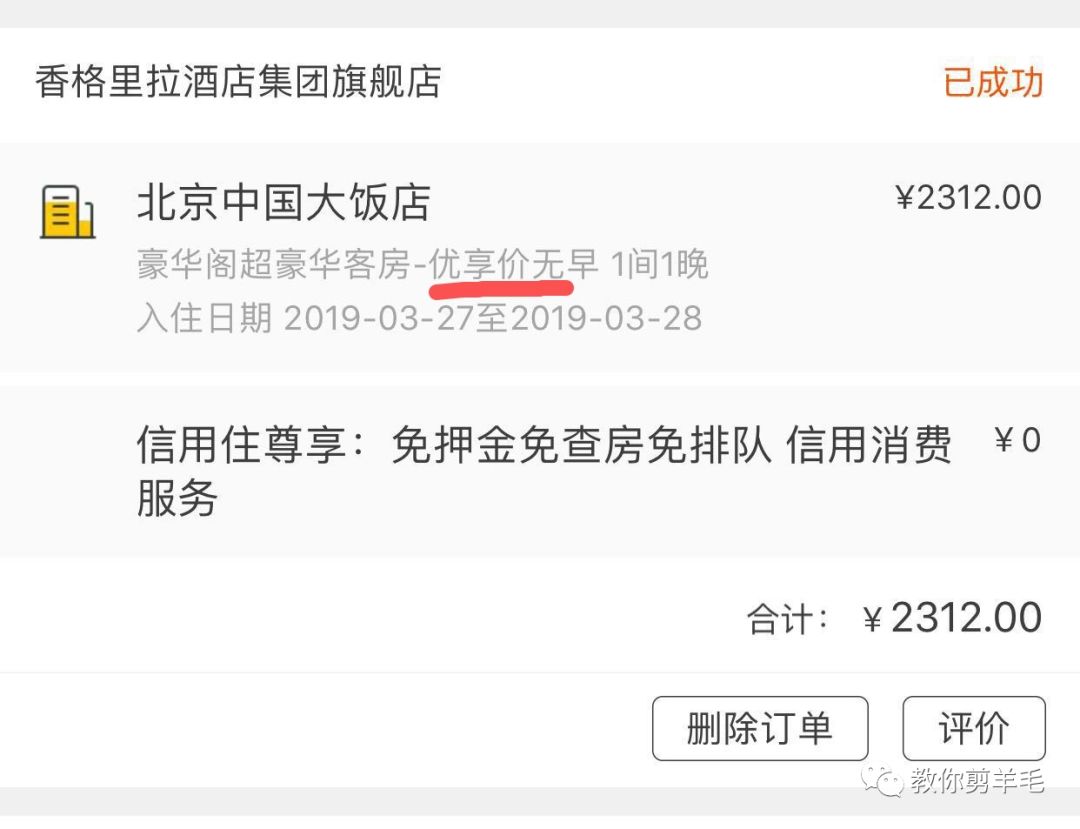 香格里拉酒店会员有哪些权益？有什么升级方法？-第9张图片-牧野网