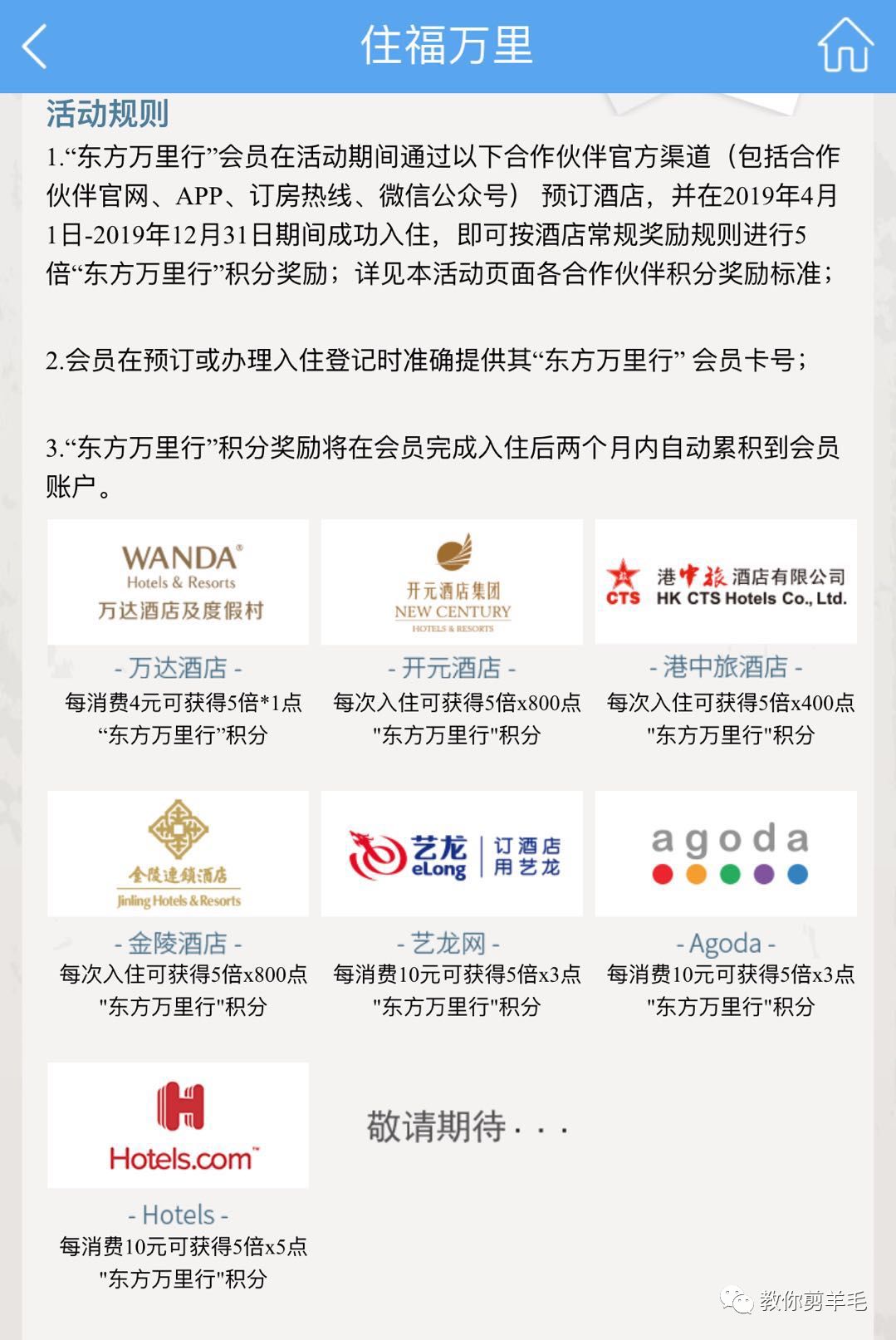 香格里拉酒店会员有哪些权益？有什么升级方法？-第13张图片-牧野网