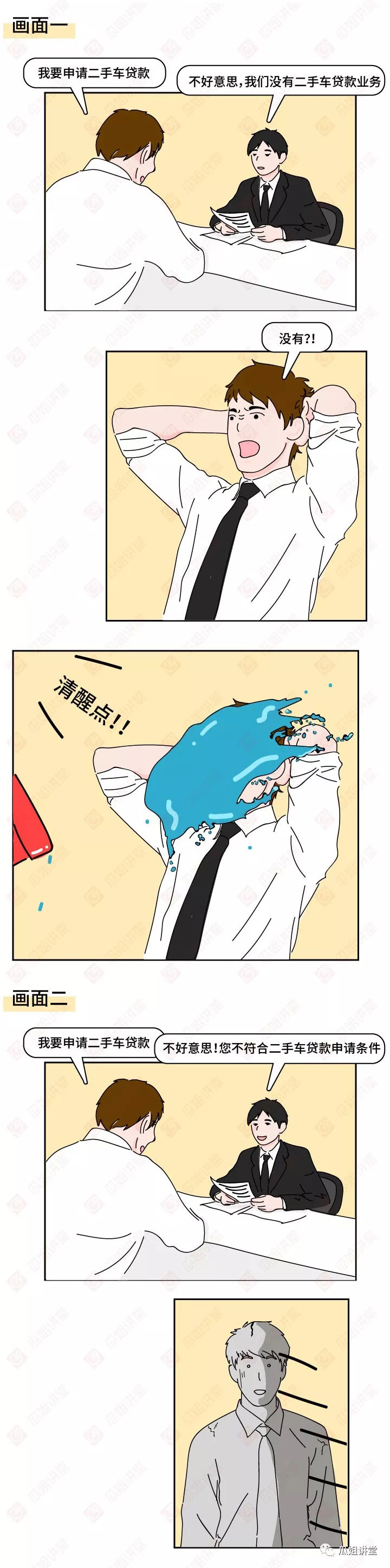 [二手车贷款]二手车贷款需要知道的六件事！-第1张图片-牧野网