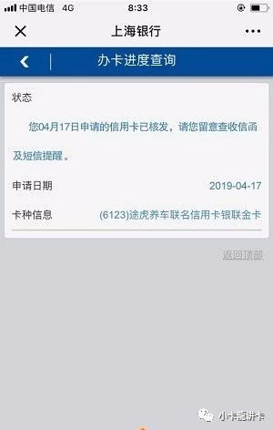 光大银行信用卡提额技巧-第7张图片-牧野网