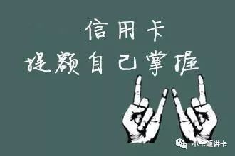 民生银行信用卡二连提三连提 曲线提额秘籍-第7张图片-牧野网