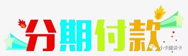 民生银行信用卡二连提三连提 曲线提额秘籍-第11张图片-牧野网