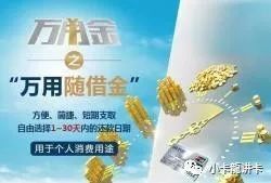 浦发银行信用卡申卡提额黑科技 万用金开通和使用技术！-第5张图片-牧野网