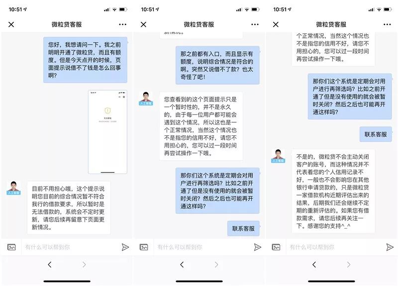 微粒贷被关闭有哪些原因？-第2张图片-牧野网