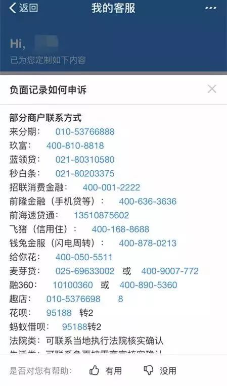 芝麻信用分为什么会掉？怎样提高芝麻信用分？-第2张图片-牧野网