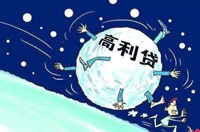 [高利贷利息多少]利息超过多少才算高利贷？-第1张图片-牧野网