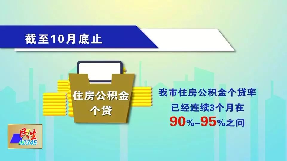 [阳江贷款]阳江暂停异地住房公积金贷款业务-第3张图片-牧野网