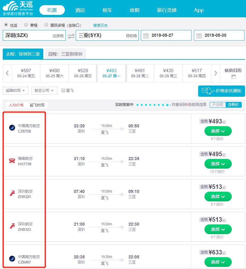 如何订到便宜的机票酒店？-第2张图片-牧野网