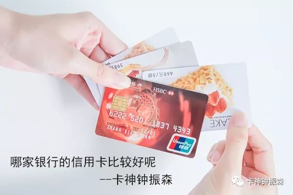 白户申请哪些信用卡比较好?-第2张图片-牧野网