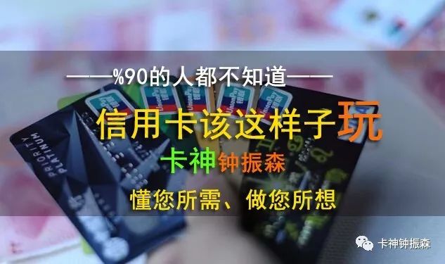 2019年哪些白金信用卡值得推荐？-第8张图片-牧野网