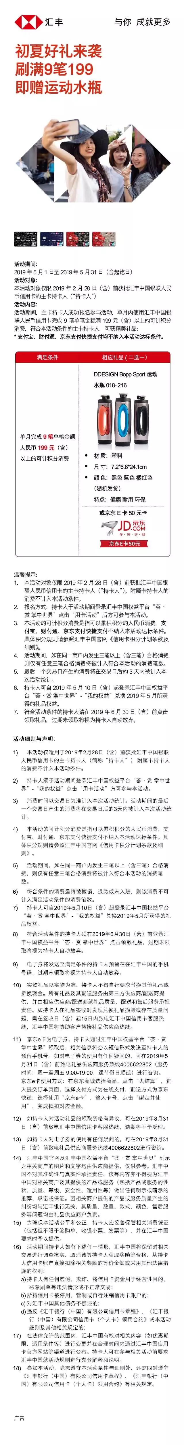 汇丰银行信用卡五月刷-第1张图片-牧野网