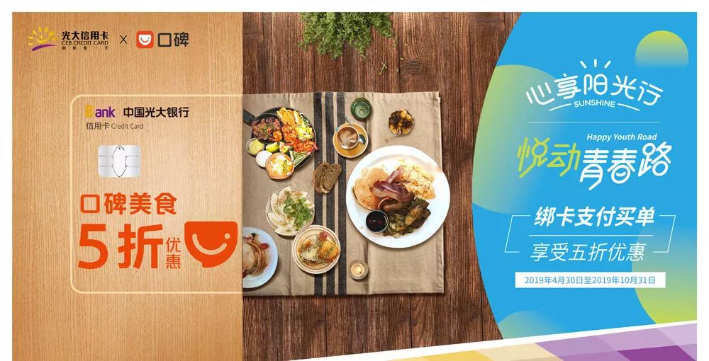 光大银行信用卡口碑5折-第1张图片-牧野网