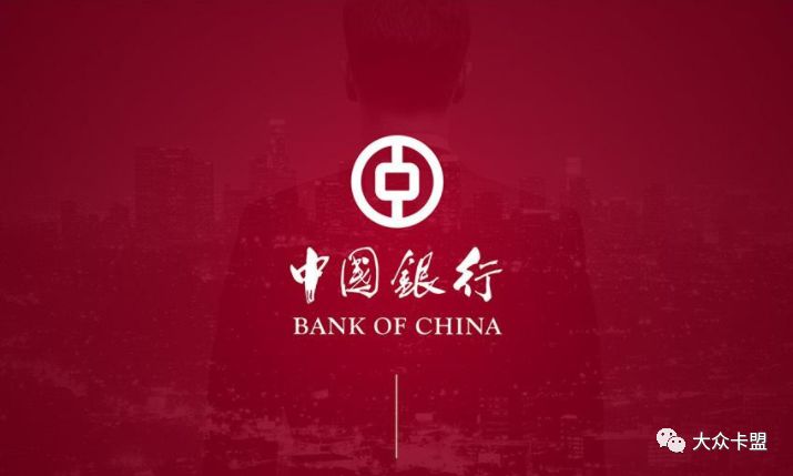 中国银行信用卡怎样提额成功率高？-第2张图片-牧野网