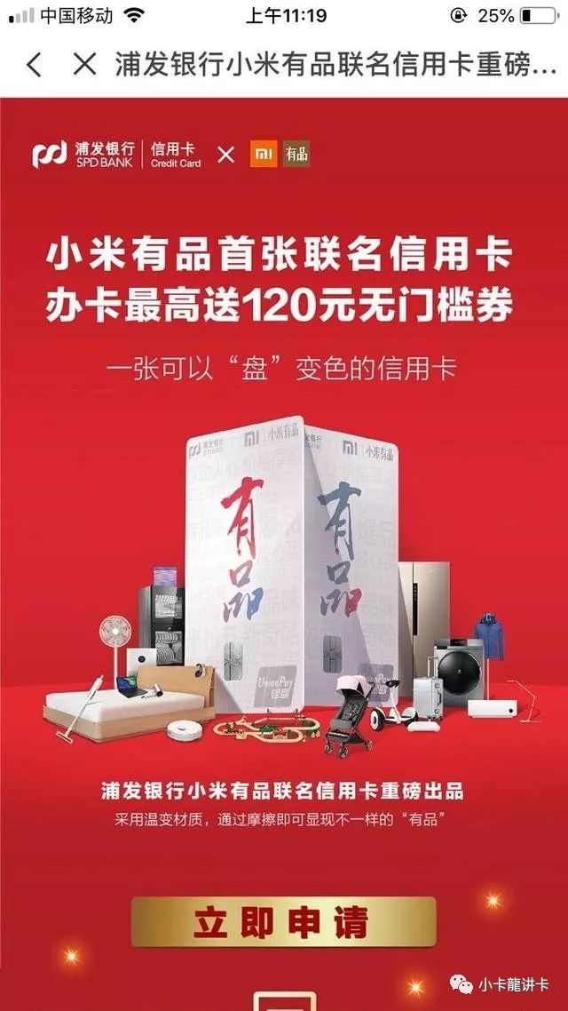 浦发信用卡提额的3技巧7个细节 浦发最新放水卡种实操！-第7张图片-牧野网