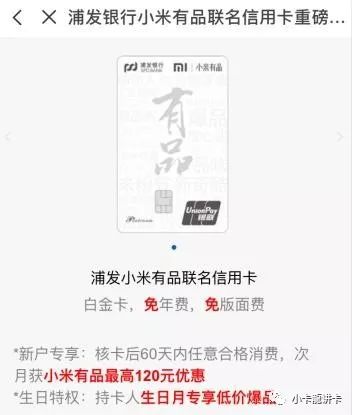 浦发信用卡提额的3技巧7个细节 浦发最新放水卡种实操！-第8张图片-牧野网