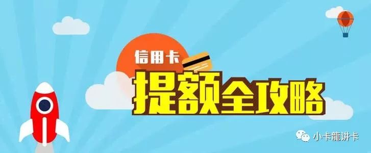 浦发信用卡提额的3技巧7个细节 浦发最新放水卡种实操！-第2张图片-牧野网