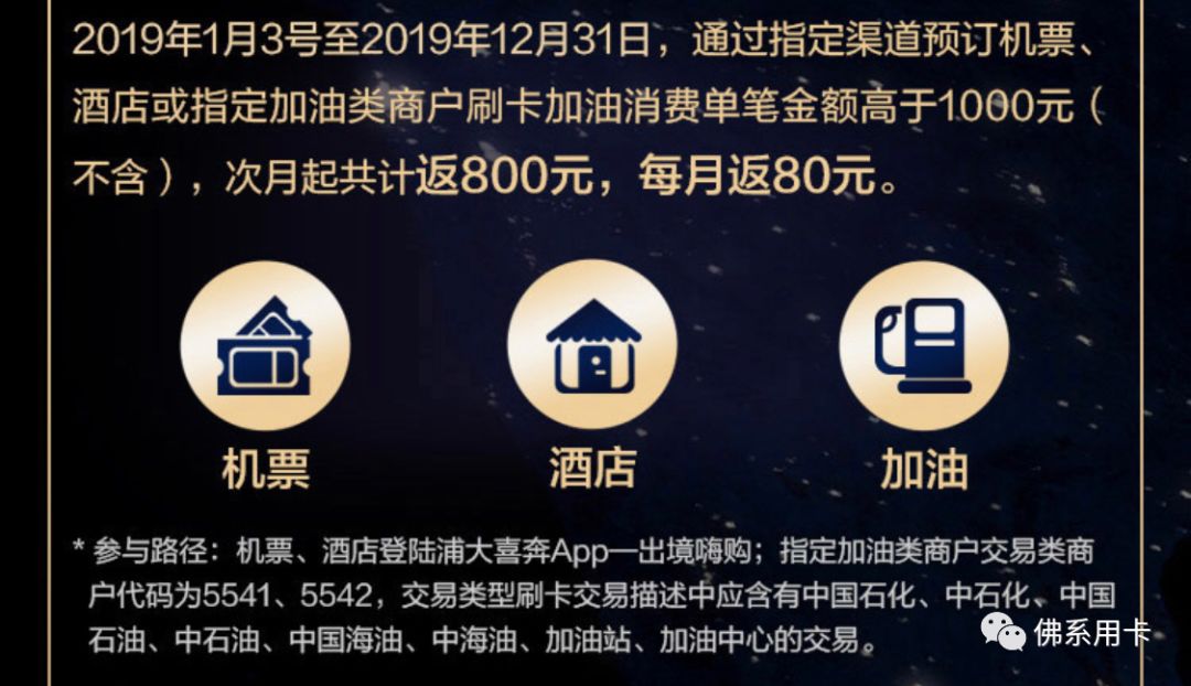 享30倍积分！浦发男人信用卡到底值不值得办？-第5张图片-牧野网
