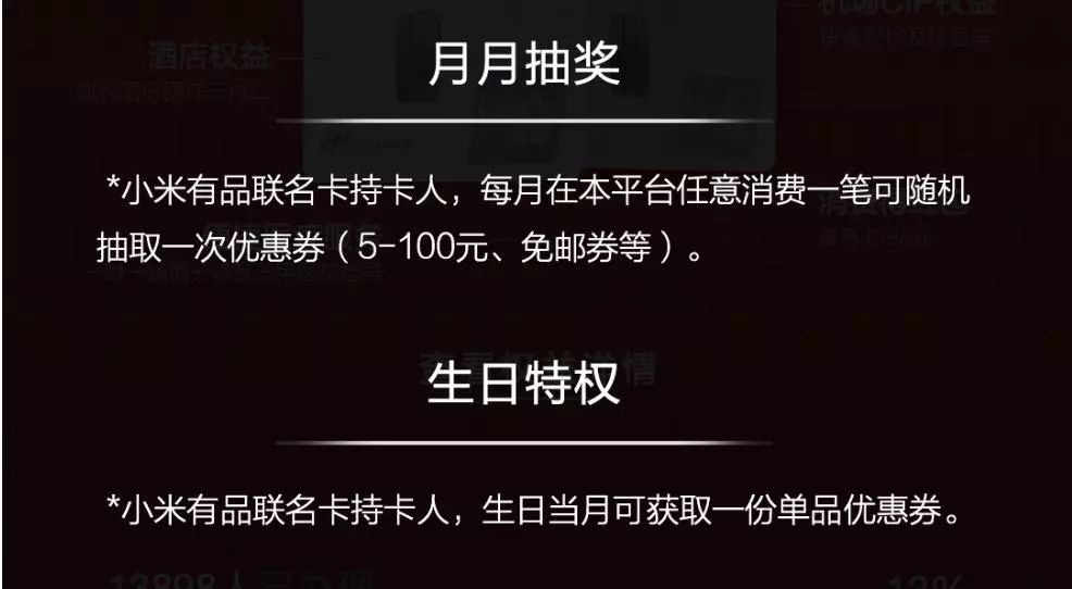 小米有品首张联名信用卡，120无门槛优惠券等你拿-第2张图片-牧野网