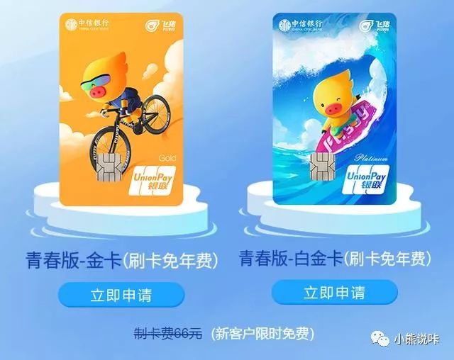 中信飞猪卡最高12倍积分权益！附带近期中信提额技术攻略