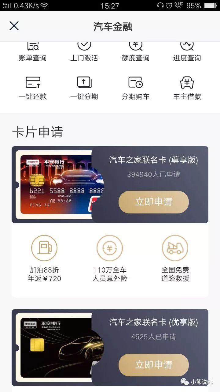 白户福利:平安快卡无需面签在线激活-第3张图片-牧野网