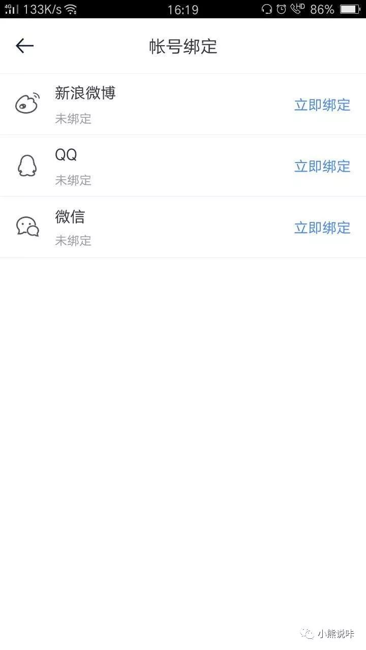 白户福利:平安快卡无需面签在线激活-第4张图片-牧野网