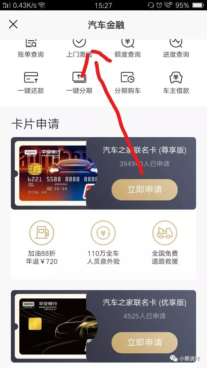 白户福利:平安快卡无需面签在线激活-第5张图片-牧野网