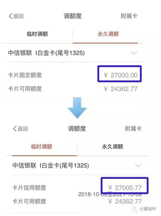 中信信用卡普提70%及中信信用卡提额方法！-第3张图片-牧野网