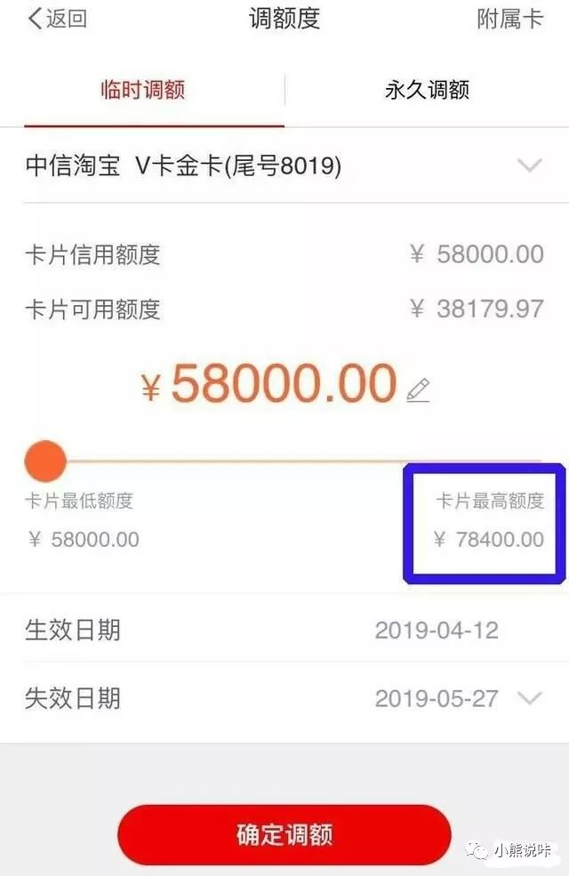 中信信用卡普提70%及中信信用卡提额方法！-第2张图片-牧野网