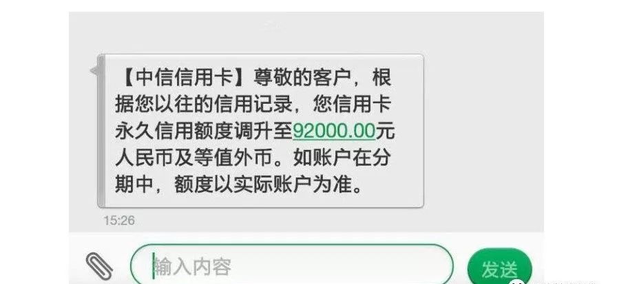 中信信用卡普提70%及中信信用卡提额方法！-第4张图片-牧野网