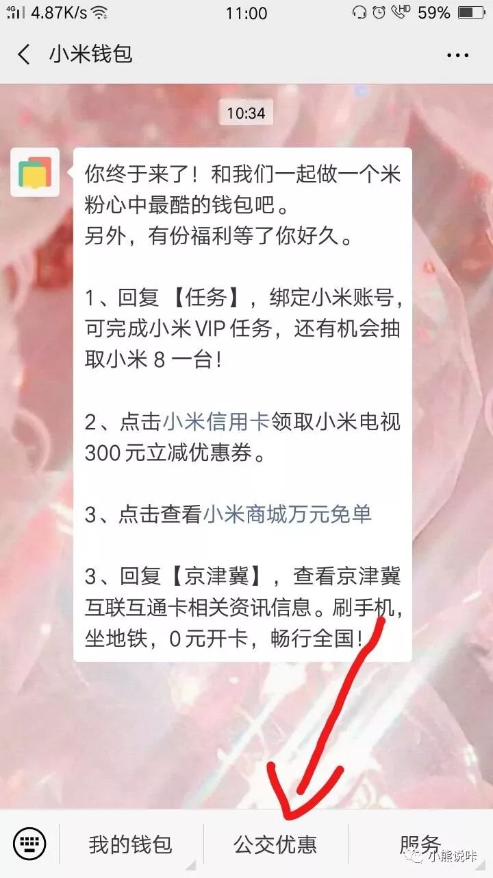 中信小米钱包快卡渠道 特殊邮箱提额法！