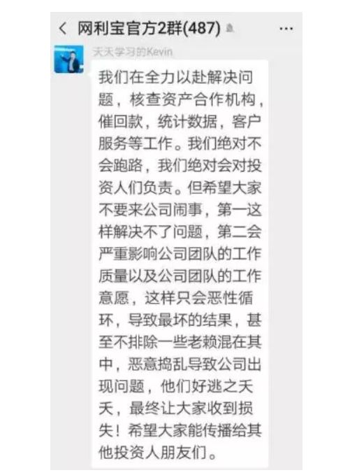 网利宝逾期，高返平台还能活下去吗？-第1张图片-牧野网