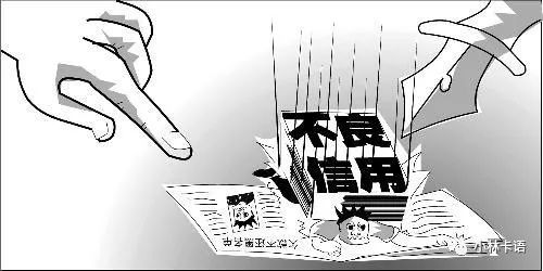 信用卡止付是黑名单吗？信用卡止付上了黑名单会怎样？-第2张图片-牧野网