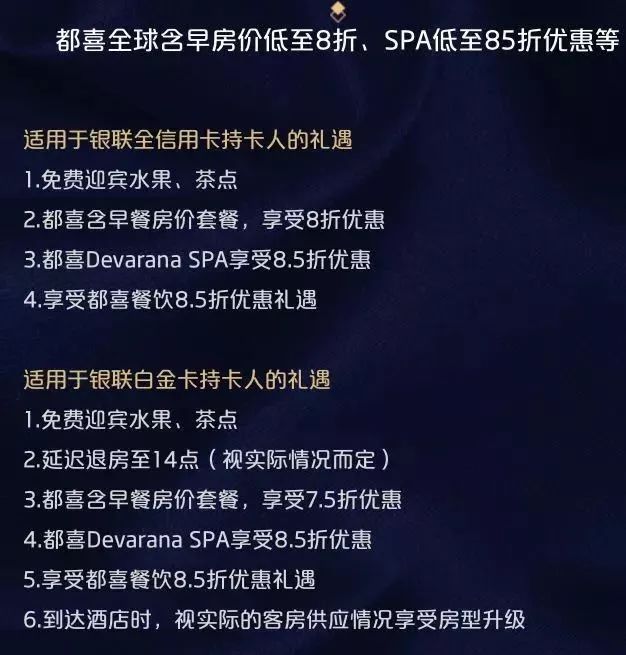 Dusit-都喜国际酒店顶级会籍有哪些权益？如何获取？-第7张图片-牧野网