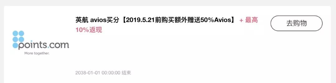 英航Avios送50%Avios活动-第2张图片-牧野网