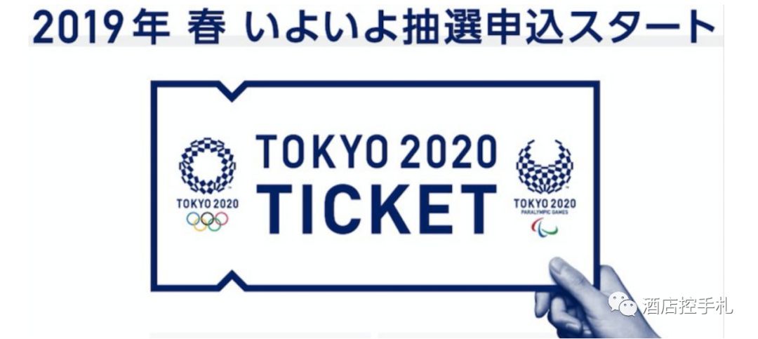 如何去日本看2020年奥运?-第3张图片-牧野网