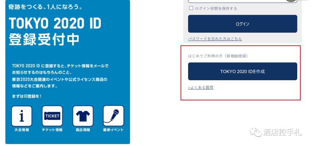 如何去日本看2020年奥运?-第5张图片-牧野网