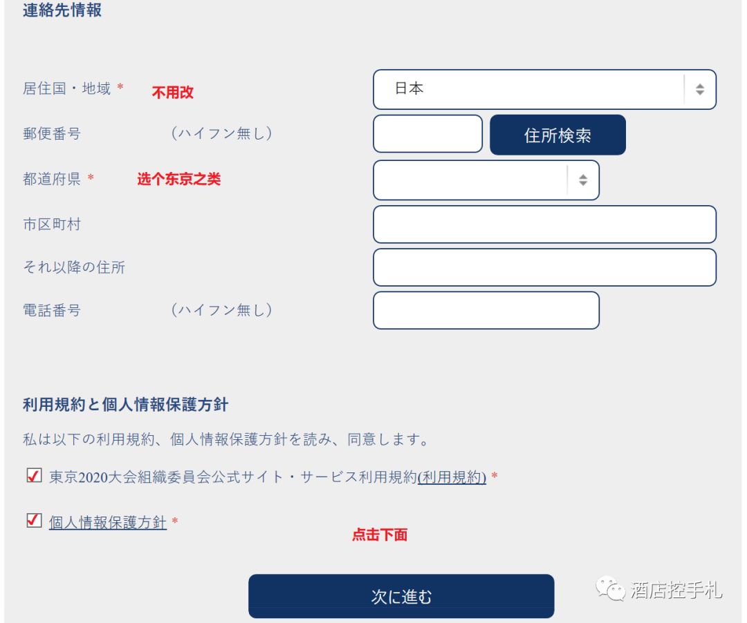 如何去日本看2020年奥运?-第7张图片-牧野网