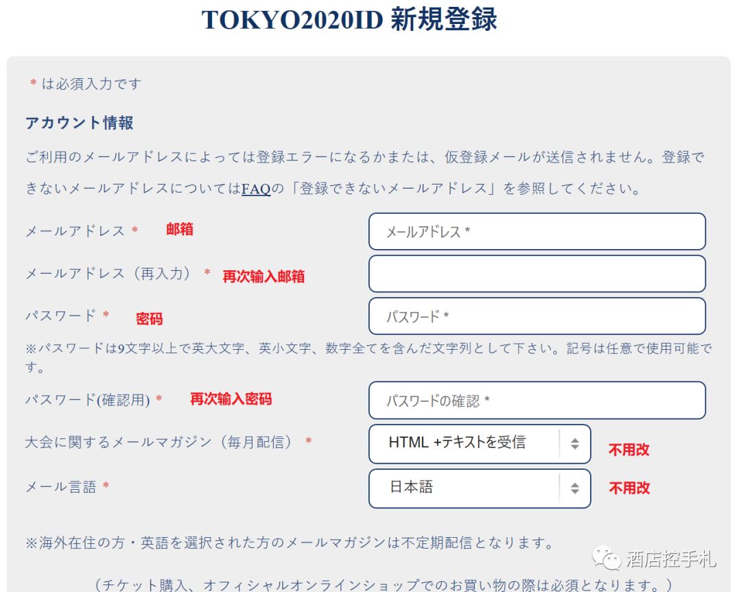如何去日本看2020年奥运?-第6张图片-牧野网