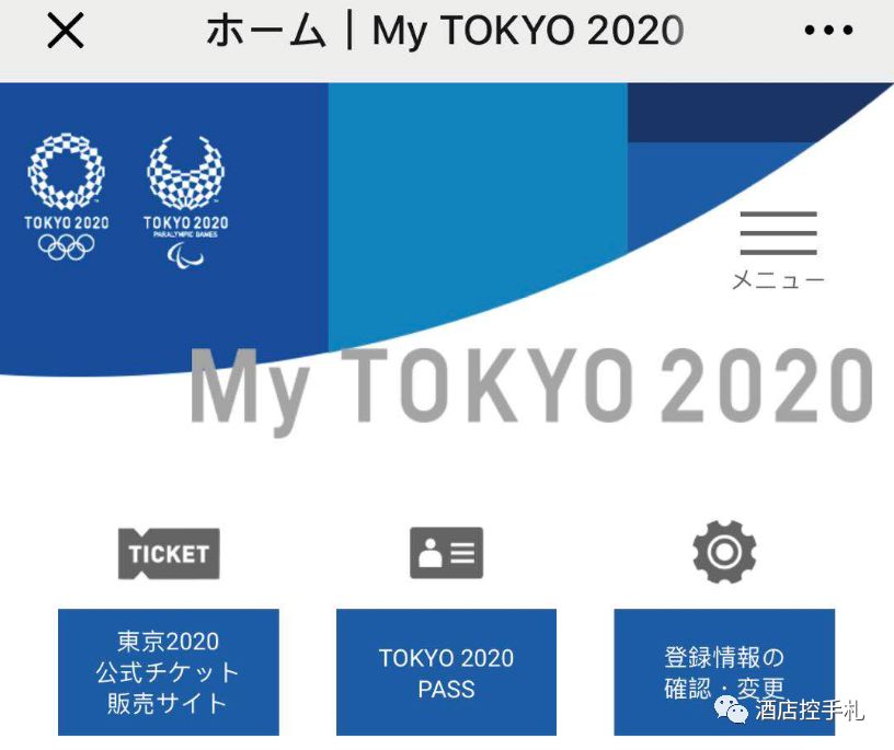 如何去日本看2020年奥运?-第8张图片-牧野网