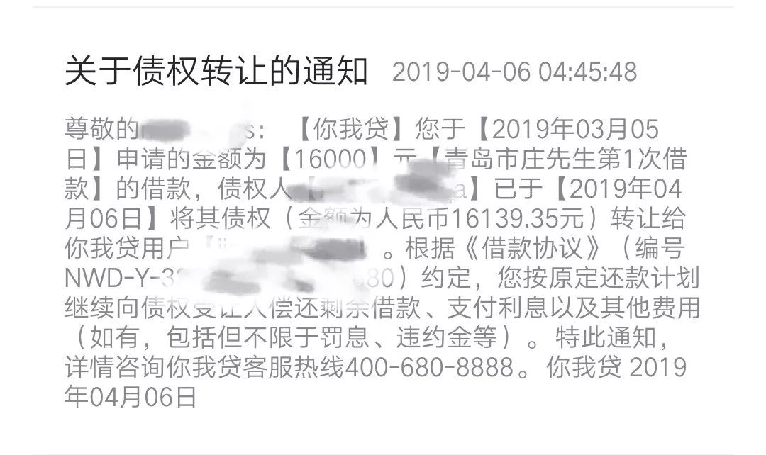 征信花了能贷款么？芝麻分443还能贷款吗？-第4张图片-牧野网