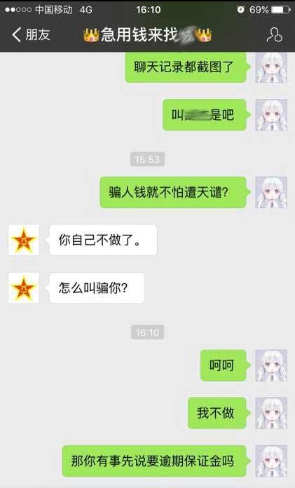 微粒贷怎么开通？网上代开微粒贷行得通吗？-第9张图片-牧野网