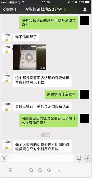 微粒贷怎么开通？网上代开微粒贷行得通吗？-第10张图片-牧野网