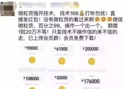 微粒贷怎么开通？网上代开微粒贷行得通吗？-第1张图片-牧野网
