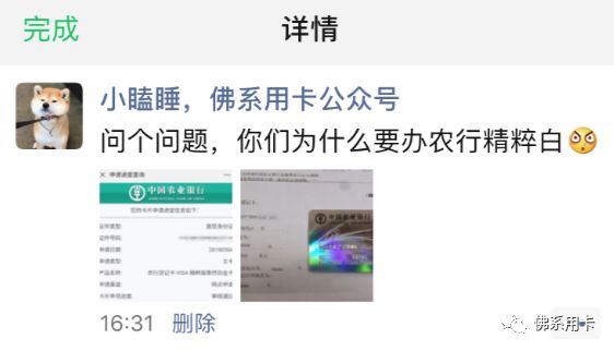 办农行精粹白的11种原因，附办卡攻略-第2张图片-牧野网