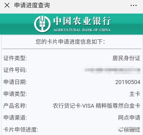 办农行精粹白的11种原因，附办卡攻略-第7张图片-牧野网