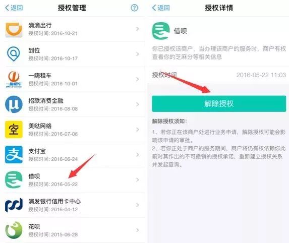 欠款还清后，网贷平台还能读取到你的联系人？这招解决！-第2张图片-牧野网