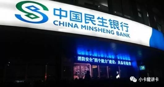 民生银行超限额度提额法，以及提额失败积极方法-第2张图片-牧野网